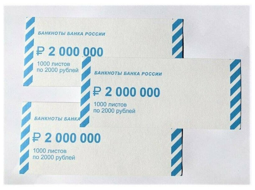Накладка для упаковки денег номинал 2000 руб, 1000шт.