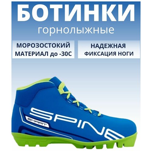 Лыжные ботинки SPINE Smart 357/2 NNN