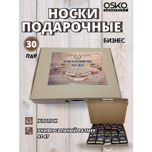 Носки OSKO, 30 пар, размер RU 41-47, черный мужские носки osko классические воздухопроницаемые на новый год износостойкие на 23 февраля бесшовные размер 41 47 черный