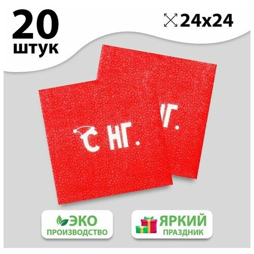 Салфетки бумажные, сервировочные, праздничные, столовые однослойные 