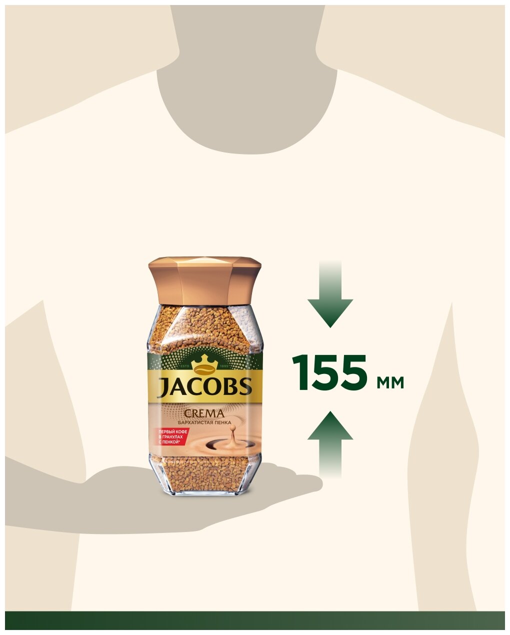 Кофе растворимый Jacobs Crema Бархатистая пенка 95г - фото №11