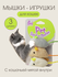 Мягкие мышки игрушки для кошек набор дразнилки 3 шт. PetLeon 5х3х...