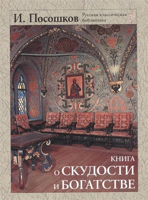 Книга о скудости и богатстве (Миллер Брайан) - фото №1