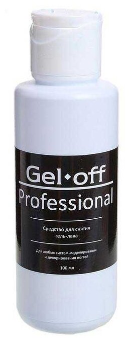 Средство для снятия гель-лака Gel*off Professional 100 мл