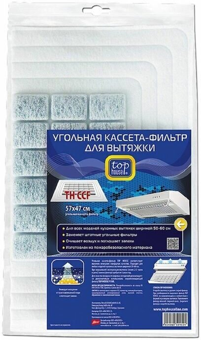 Угольная кассета-фильтр для вытяжки Top House TH CCF, 57 x 47 см