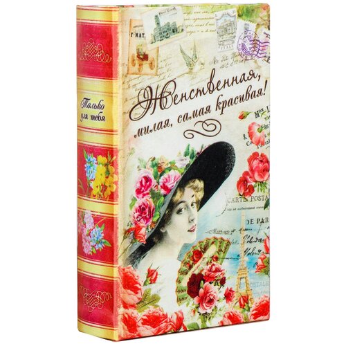 фото Шкатулка дерево книга шёлк "женственная,милая, самая красивая" 21х13х5 см 117342 сима-ленд