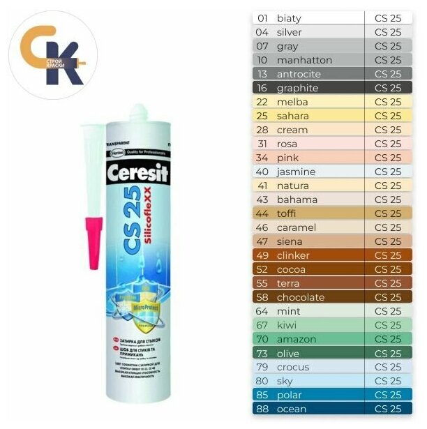 Цветной силиконовый санитарный герметик Ceresit CS 25 №41 Натура, для ванной и душа, 280мл - фотография № 2