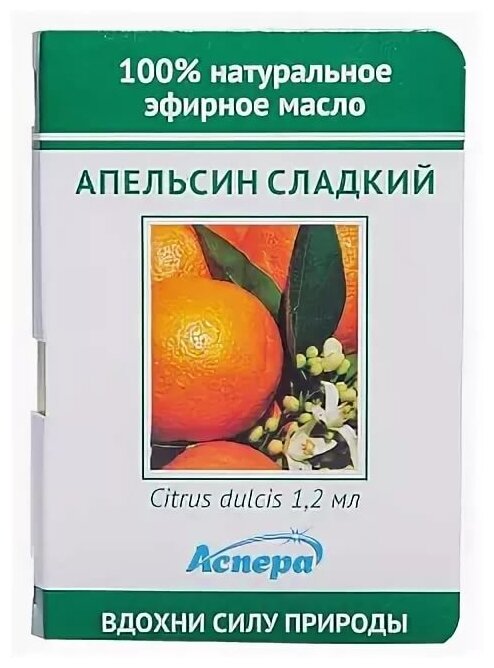 фото Аспера эфирное масло Апельсин сладкий
