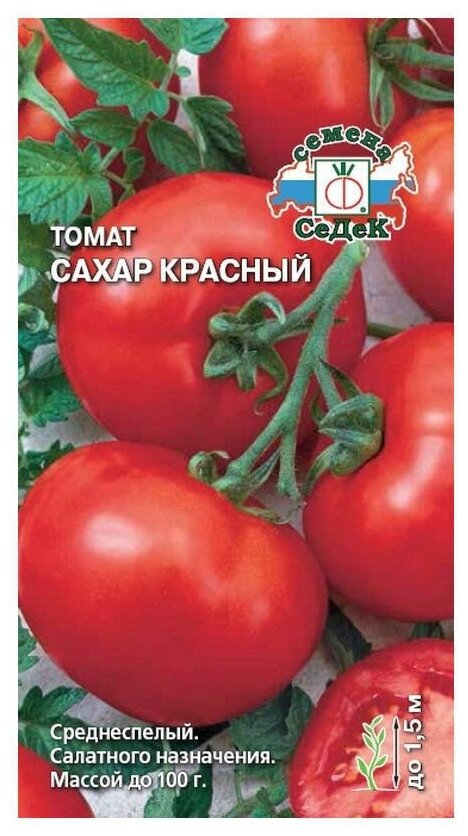 Семена СеДек Томат Сахар красный