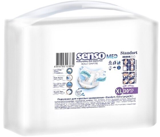 Подгузники для взрослых Senso Med Standart Extra Large, объем талии 130-170 см, 30шт.