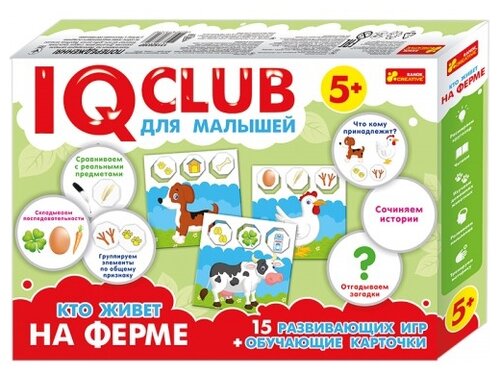 RANOK CREATIVE IQ club для малышей. Кто живет на ферме