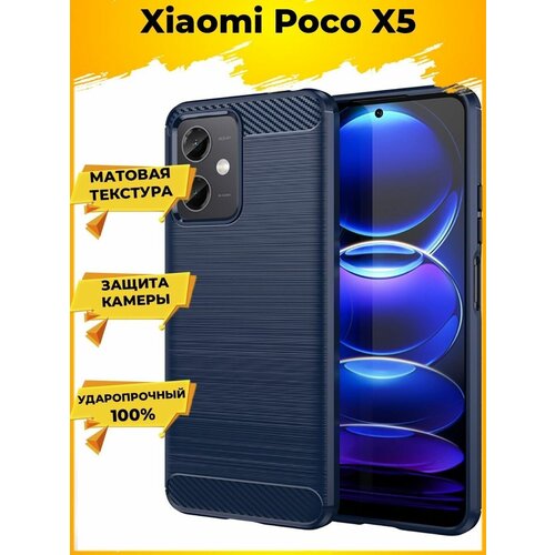 Brodef Carbon Силиконовый чехол для Xiaomi Poco X5 Синий