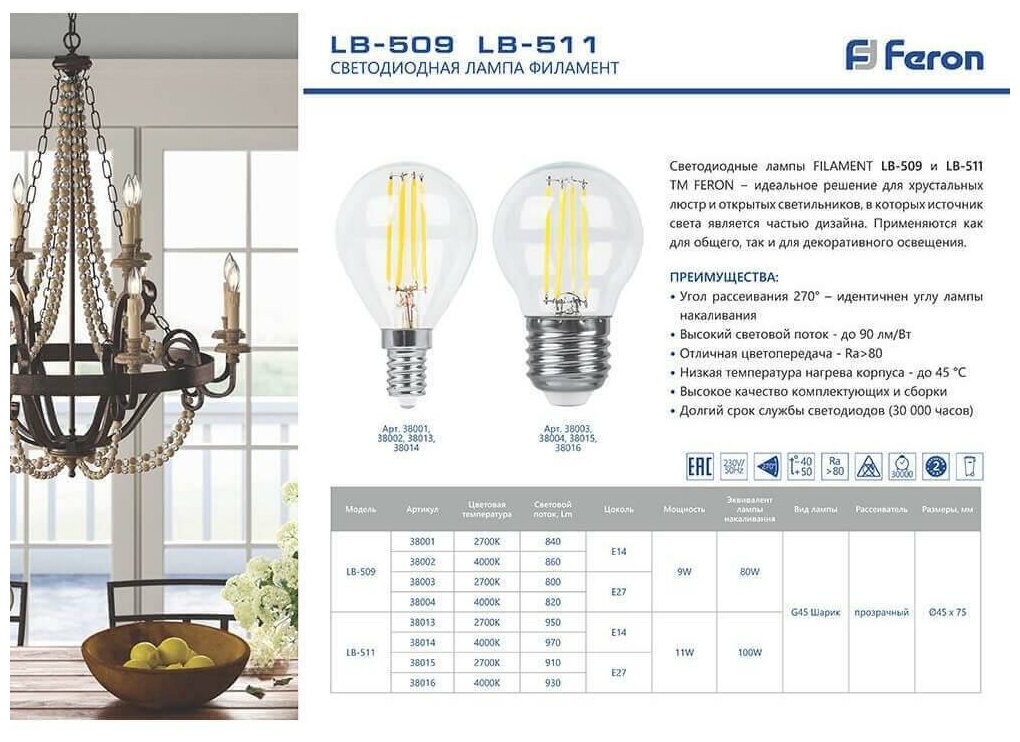 Лампочка светодиодная шар E27/A60 7Вт 760Лм белый нейтральный 4000К, 25570 - фотография № 5