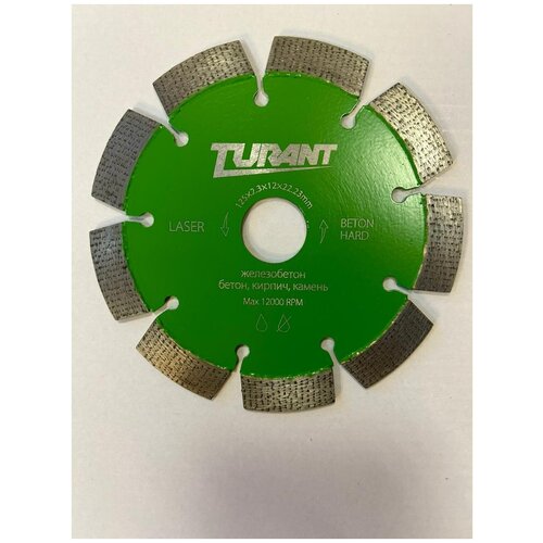 Алмазный диск по железобетону 125 мм Turant Турант