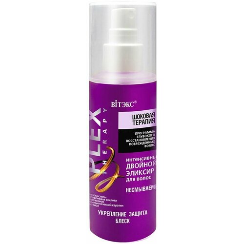 Интенсивный двойной эликсир для волос несмываемый Витэкс Plex Therapy Шоковая Терапия, 150мл х 1шт