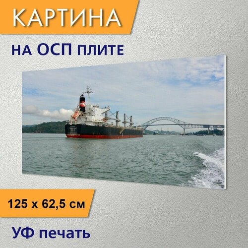 Горизонтальная картина 