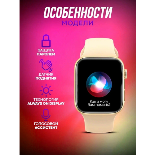 Умные часы, умные часы женские, умные часы smart watch, приложение для телефона, экран 2.06 дюйма, беспроводная зарядка, золотой