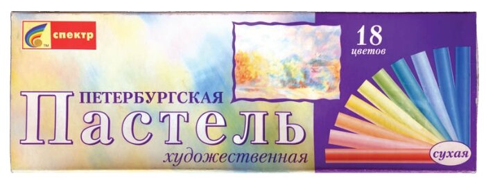 Спектр Пастель сухая художественная Петербургская 18 цветов