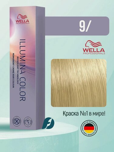 Изображение товара Wella Professionals Illumina Color 9/ Крем-краска для волос - Очень светлый блонд, 60мл