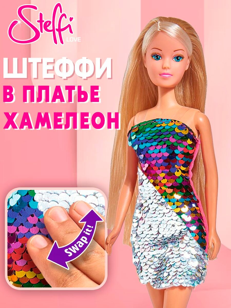 Кукла Simba Штеффи Хамелеон 29 см - фото №7