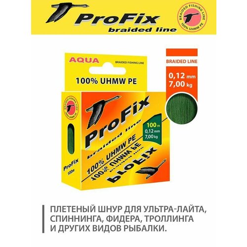Плетеный шнур для рыбалки AQUA ProFix Dark-Green 0,12mm 100m