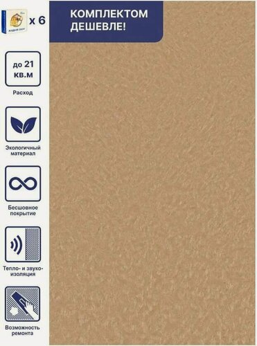 Изображение товара Жидкие обои Silk Plaster Арт Дизайн 226 шелк, комплект 6шт (до 21кв. м) розово-бежевый