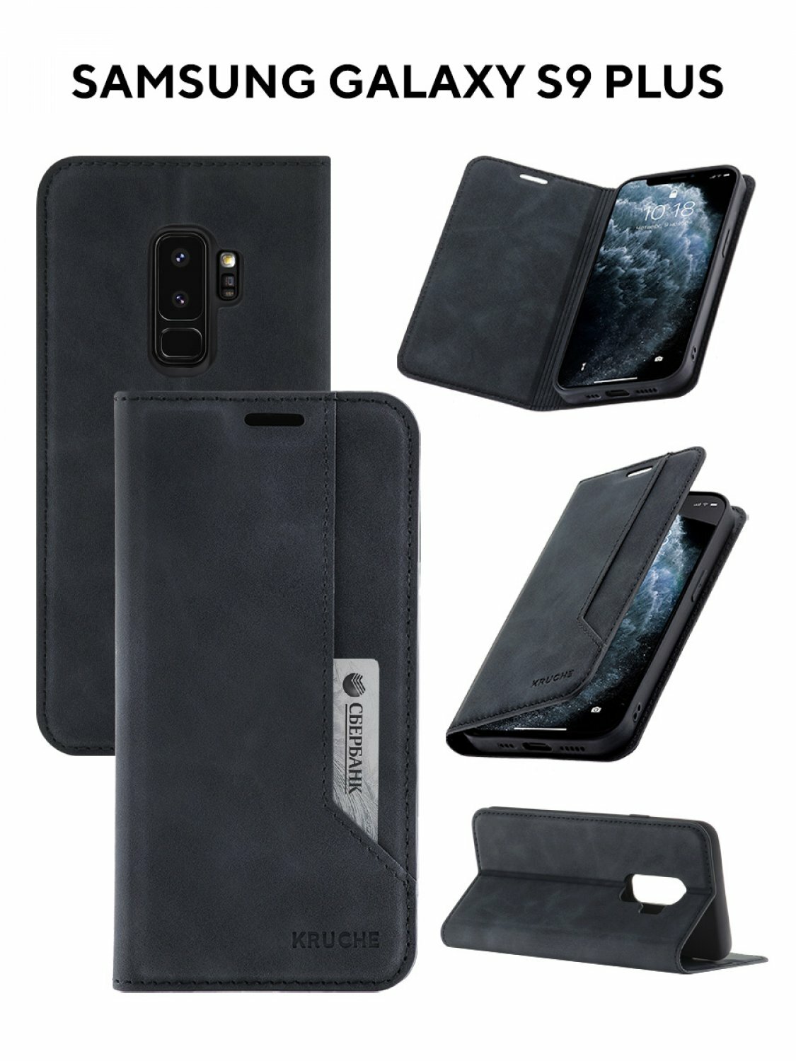 Чехол на Samsung Galaxy S9 Plus Kruche Strict style черный, книжка с карманом для карт, защитный кейс, с магнитом для Самсунг с9 Плюс