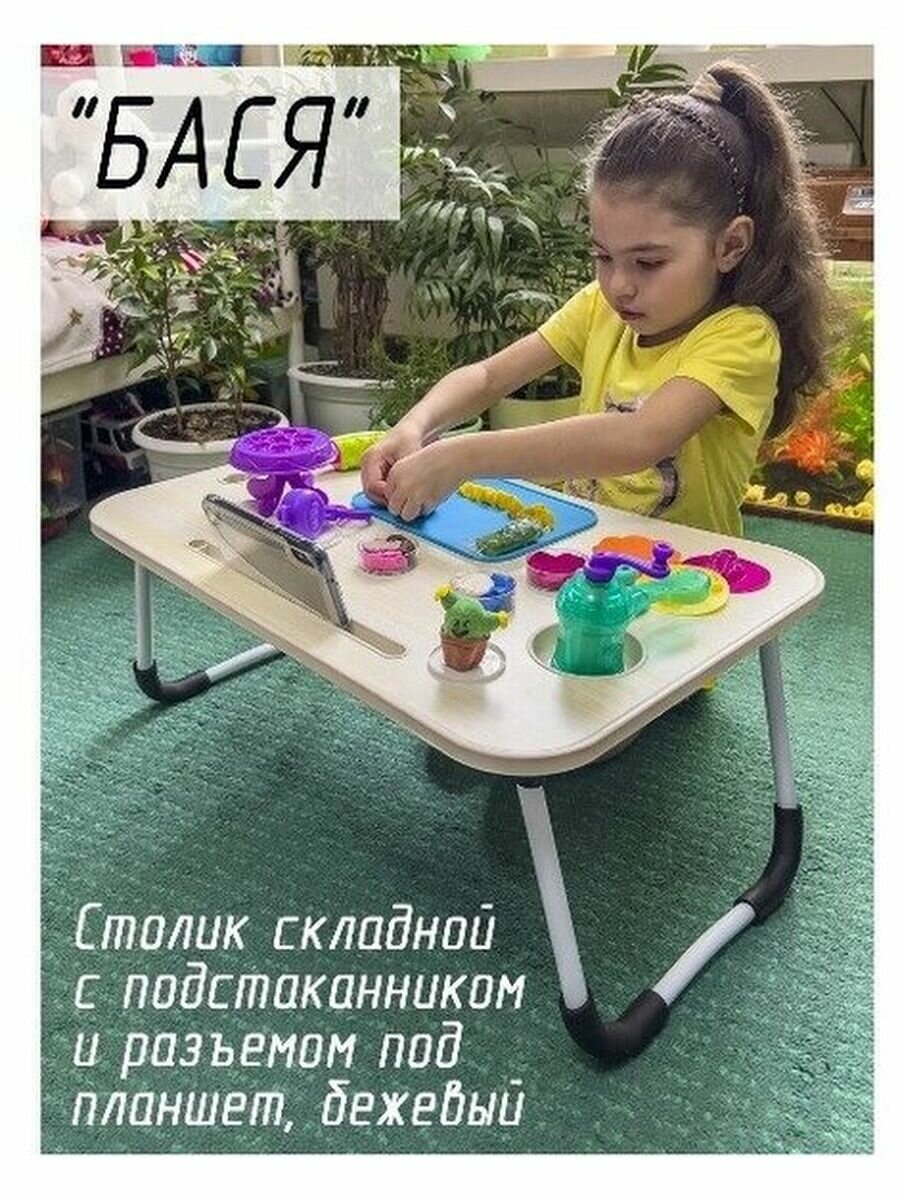 фото Стол для ноутбука поднос для завтрака