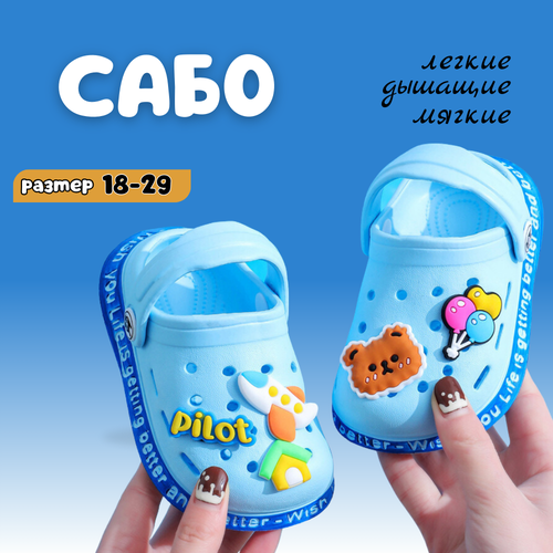 фото Сабо, размер 22, голубой/синий нет бренда