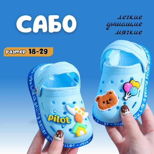 Сабо, размер 27, синий