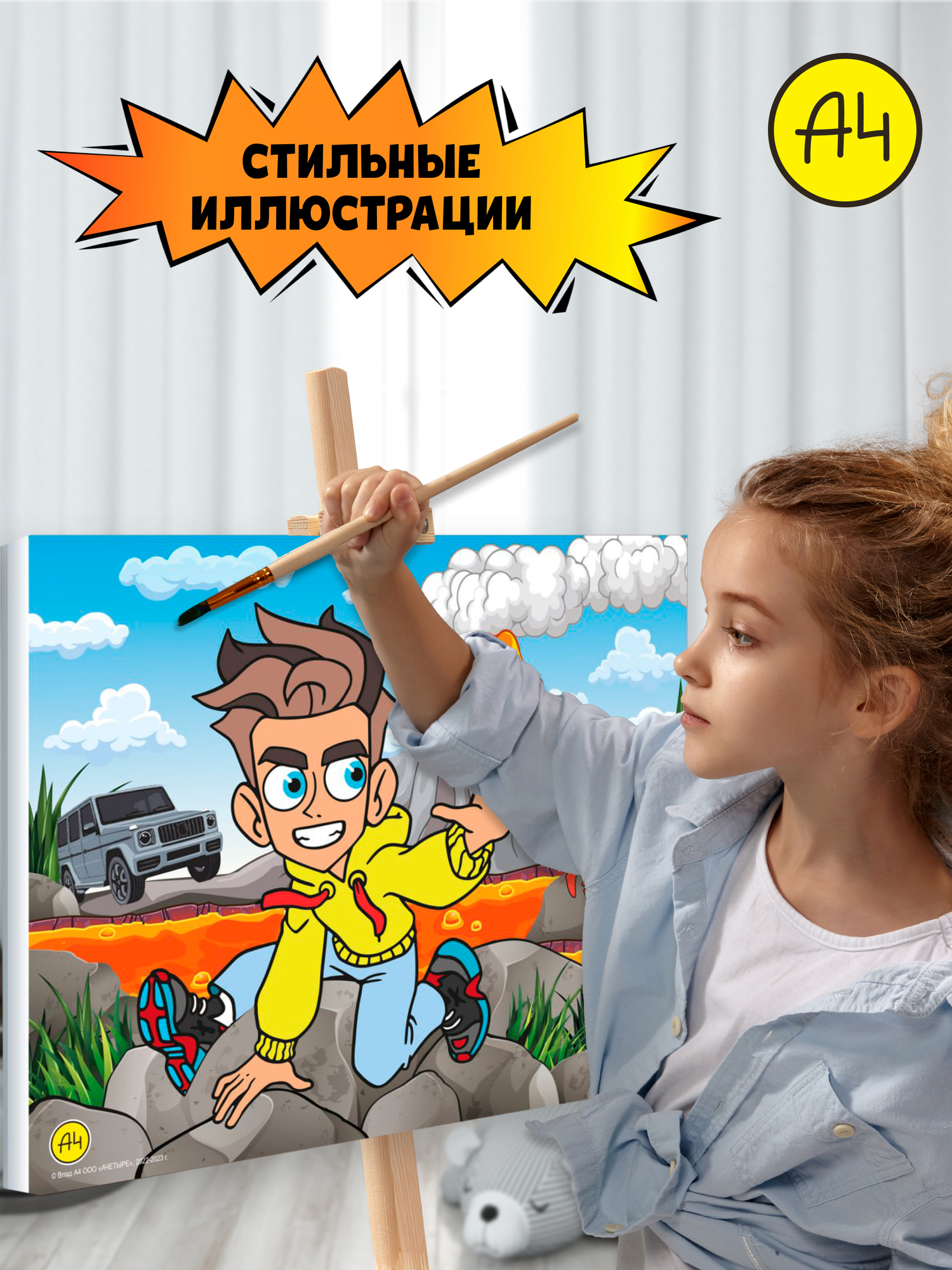 Картина по номерам Влад А4 Премьера Паблишинг - фото №3