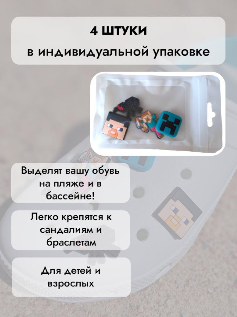 Джибитсы /клиперсы Майнкрафт набор №3 — фото 1