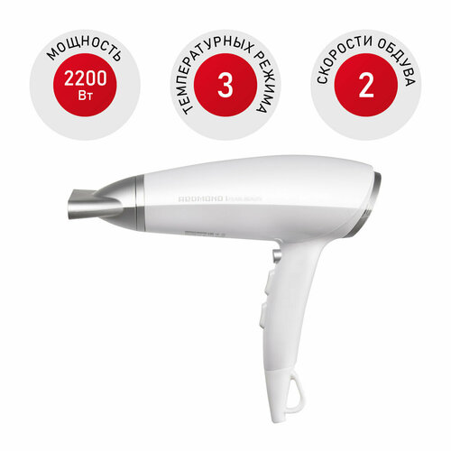 Фен Redmond RF-532 жемчужный 300100₽