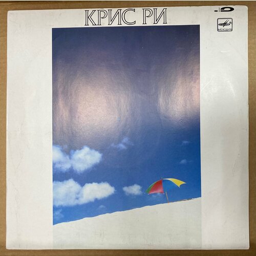 Виниловая пластинка, Крис Ри Chris Rea - Крис ри, LP виниловая пластинка крис кельми открой свой сезам