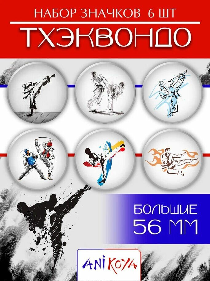 Набор значков AniKoya