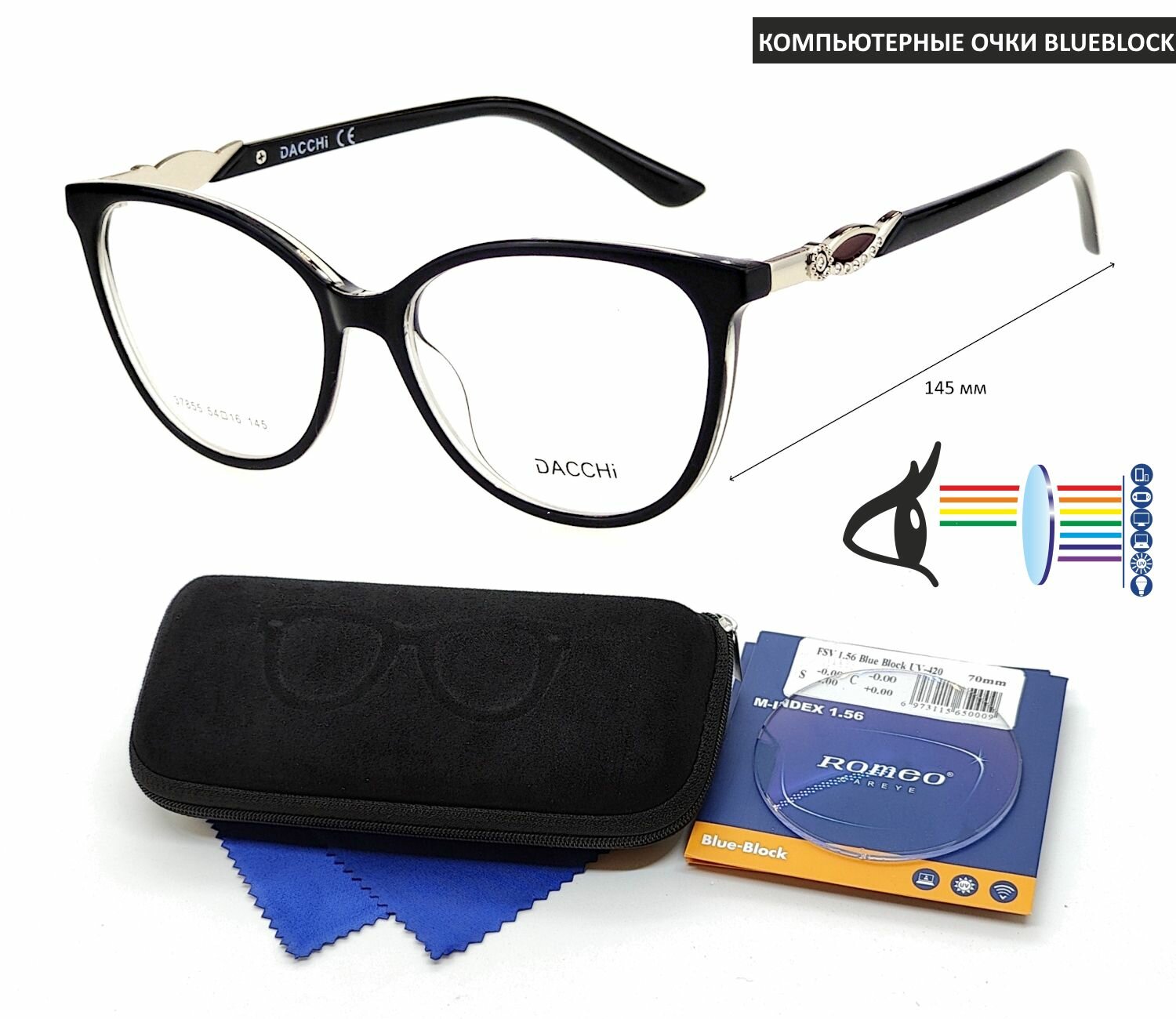 Компьютерные очки для чтения с футляром-змейка DACCHI мод. 37855 Цвет 1 с линзами ROMEO 1.56 Blue Block +2.50 РЦ 58-60