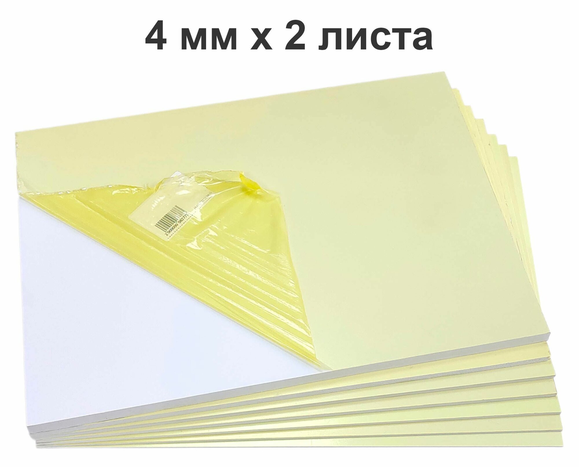 фото Листовой вспененный ПВХ 4 мм, белый, 350х260 мм, в защитной пленке, 2 листа