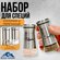 Набор для специй, 2шт, Солонка и перечница, 150мл, Банки для соли...