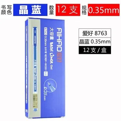 Набор гелевых ручек Aihao 12 штук Blue 0.35mm