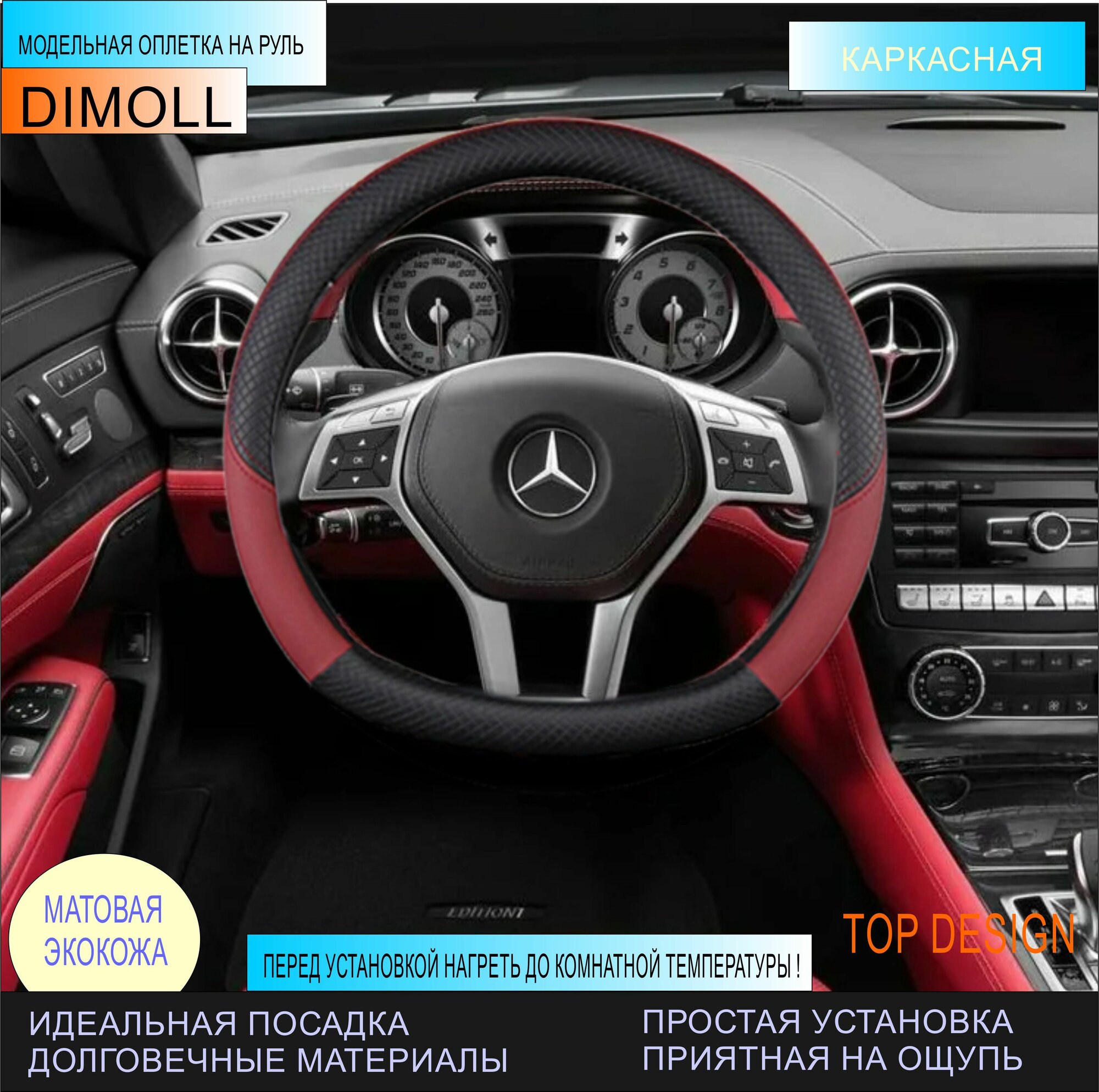 Оплетка Mercedes CLS С257 2017 - н. в. / Чехол на руль экокожа черный / бордовый (D-образный)