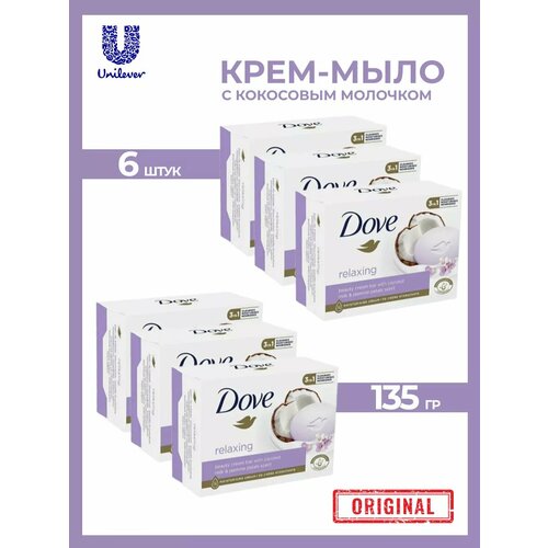 Крем мыло кусковое с кокосовым молочком 135 г - 6 шт 1242₽