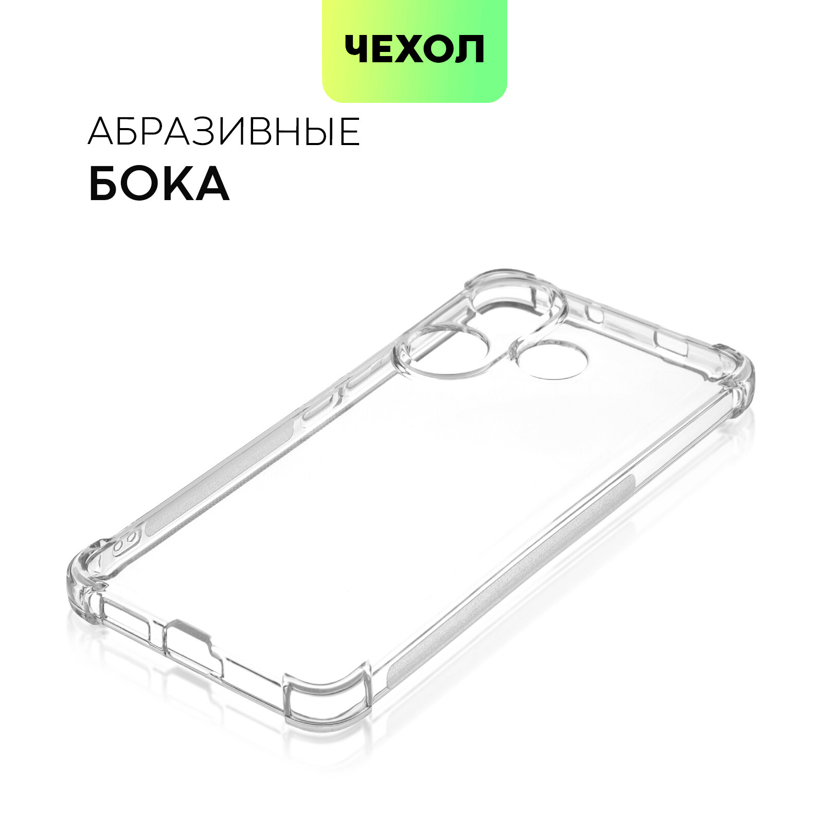 Противоударный чехол BROSCORP на Xiaomi Redmi Turbo 3 и Poco F6 (Сяоми Редми Турбо 3 и Поко Ф6), прозрачный — фото 1