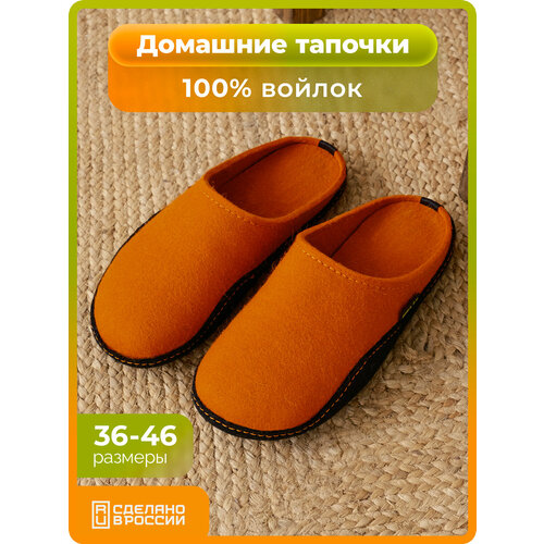 фото Тапочки holty дудинка, размер 45, orange