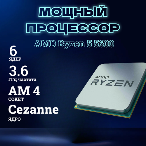 фото Системный блок topcomp mg 51990960 amd ryzen 5 5500 /amd a520 /16 гб /ssd240 гб /hddотсутствует /nvidia geforce rtx 3050 /windows 10 pro topcomputer