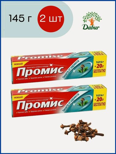 Изображение товара Промис Зубная паста с гвоздикой Защита от кариеса Dabur Promis 125 + 20г 2 шт