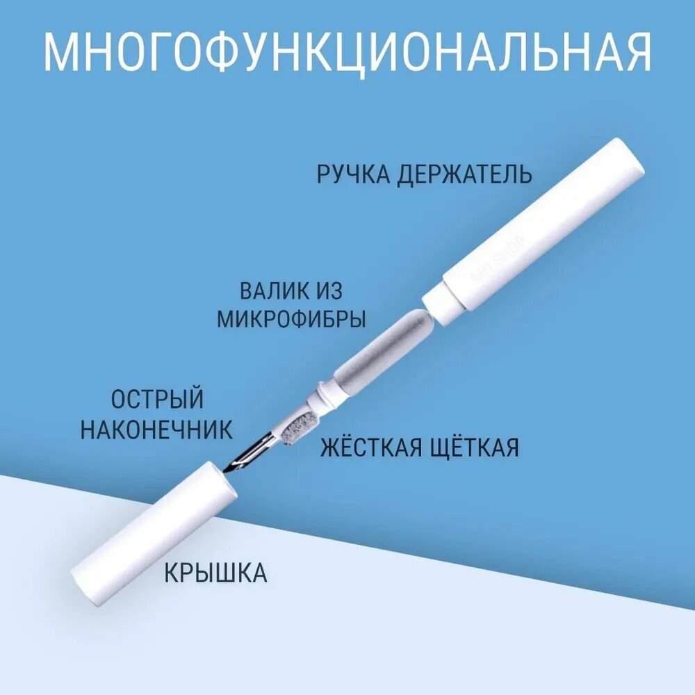 Щетка для наушников, беспроводная, для смартфона и наушников, белая — фото 1