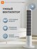 Безлопастный вентилятор Mijia DC Smart Inverter Tower Fan 2 (BPTS...