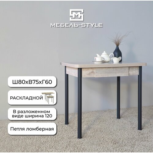 Стол кухонный Компакт с ящиком Бетон Темный, Черный Ш80хВ75хГ60(120)см обеденный, ломберный, раздвижной