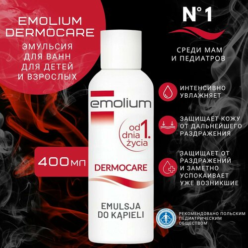 Emolium Dermocare Эмолиум нежная эмульсия для ванны 400 млс первого дня жизни 2380₽