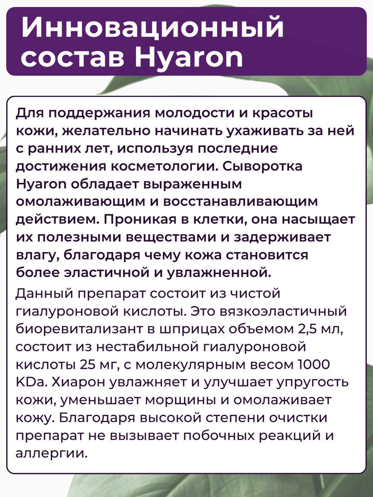 Изображение Биоревитализант для лица, 10 шприцев